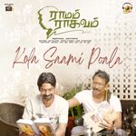 Ramam Raghavam movie Poster Ramam Raghavam movie poster
