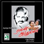 Raman Abdullah movie Poster Raman Abdullah movie poster
