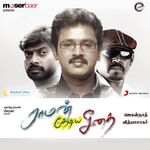 Raman Thediya Seethai movie Poster Raman Thediya Seethai movie poster
