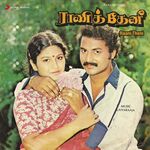 Rani Theni movie Poster Rani Theni movie poster