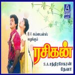 Rasigan movie Poster Rasigan movie poster