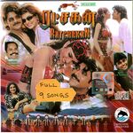 Ratchagan movie Poster Ratchagan movie poster