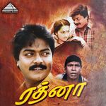Rathna movie Poster Rathna movie poster