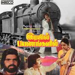 Rayil Payanangalil movie Poster Rayil Payanangalil movie poster