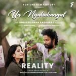 Reality movie Poster Reality movie poster
