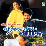 Rettai Jadai Vayasu movie Poster Rettai Jadai Vayasu movie poster