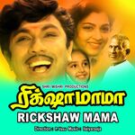 Rickshaw Mama movie Poster Rickshaw Mama movie poster