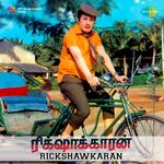 Rickshawkaran movie Poster Rickshawkaran movie poster