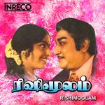 Rishi Moolam movie Poster Rishi Moolam movie poster