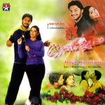 Roja Kootam movie Poster Roja Kootam movie poster