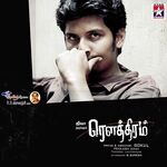 Rowthiram movie Poster Rowthiram movie poster