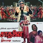 Saadhanai movie Poster Saadhanai movie poster