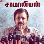 Saamaniyan movie Poster Saamaniyan movie poster