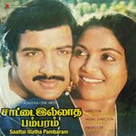 Saattai Illatha Pambaram movie Poster Saattai Illatha Pambaram movie poster