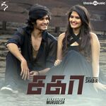Sagaa movie Poster Sagaa movie poster