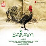 Saivam movie Poster Saivam movie poster