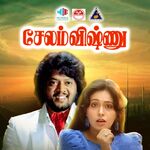 Salem Vishnu movie Poster Salem Vishnu movie poster
