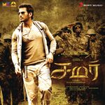 Samar movie Poster Samar movie poster