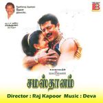 Samasthanam movie Poster Samasthanam movie poster