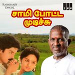Sami Potta Mudichu movie Poster Sami Potta Mudichu movie poster
