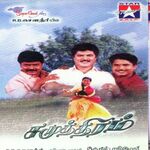 Samuthiram movie Poster Samuthiram movie poster