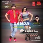 Sanda movie Poster Sanda movie poster