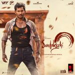 Sandakozhi 2 movie Poster Sandakozhi 2 movie poster