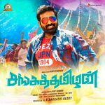 Sanga Thamizhan movie Poster Sanga Thamizhan movie poster