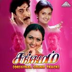 Sangamam movie Poster Sangamam movie poster