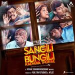 Sangili Bungili Kadhava Thorae movie Poster Sangili Bungili Kadhava Thorae movie poster