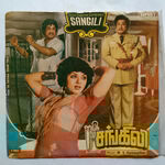 Sangili movie Poster Sangili movie poster
