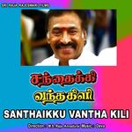 Santhaikku Vantha Kili movie Poster Santhaikku Vantha Kili movie poster