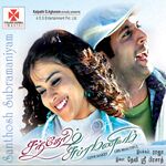 Santhosh Subramaniam movie Poster Santhosh Subramaniam movie poster