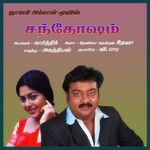 Santhosham movie Poster Santhosham movie poster