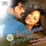 Saravana movie Poster Saravana movie poster
