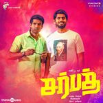 Sarbath movie Poster Sarbath movie poster
