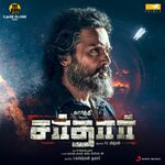 Sardar movie Poster Sardar movie poster