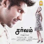 Sarvam movie Poster Sarvam movie poster