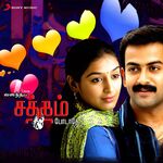 Satham Podathey movie Poster Satham Podathey movie poster