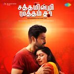 Sathamindri Mutham Tha movie Poster Sathamindri Mutham Tha movie poster