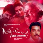 Sathi Leelavathi movie Poster Sathi Leelavathi movie poster