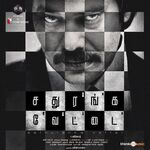 Sathuranka Vettai movie Poster Sathuranka Vettai movie poster