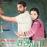 Sathya movie Poster Sathya movie poster