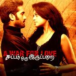 Sattam Oru Iruttarai movie Poster Sattam Oru Iruttarai movie poster