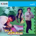 Sattam Sirikkiradhu movie Poster Sattam Sirikkiradhu movie poster