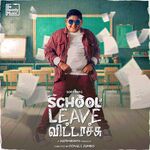 School Leave Vittaachu movie Poster School Leave Vittaachu movie poster