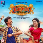 Seemaraja movie Poster Seemaraja movie poster