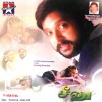 Seenu movie Poster Seenu movie poster