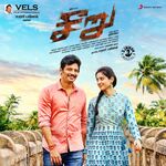 Seeru movie Poster Seeru movie poster