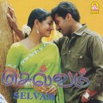 Selvam movie Poster Selvam movie poster